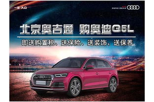 北京奥吉通（北京奥吉通奥迪中心电话）,北京奥吉通（北京奥吉通奥迪中心电话）,第1张