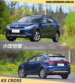汽车之家起亚kx5(汽车之家起亚KXCROSS中控屏),第1张 汽车之家起亚kx5(汽车之家起亚KXCROSS中控屏),汽车之家起亚kx5(汽车之家起亚KXCROSS中控屏),第1张