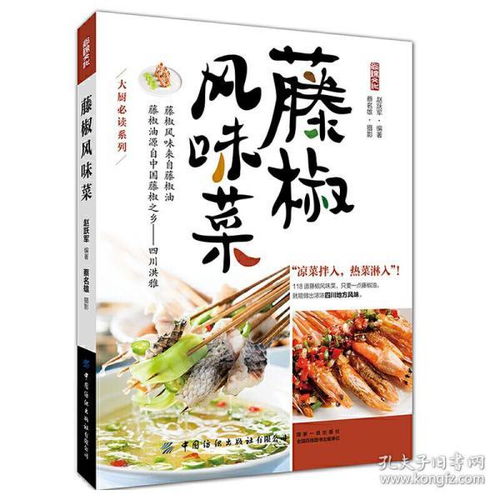 凉菜菜谱大全带图片精品(凉菜菜谱大全50道窍门),第3张 凉菜菜谱大全带图片精品(凉菜菜谱大全50道窍门),凉菜菜谱大全带图片精品(凉菜菜谱大全50道窍门),第3张