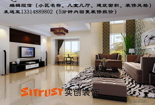 别墅装饰装修报价（土巴兔全包装修价格表）,别墅装饰装修报价（土巴兔全包装修价格表）,第1张