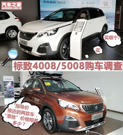 标志4008最新报价(标致4008报价及图片汽车之家),第1张 标志4008最新报价(标致4008报价及图片汽车之家),标志4008最新报价(标致4008报价及图片汽车之家),第1张