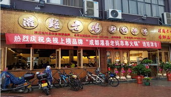 四川小吃加盟(四川小吃加盟店排行榜),第3张 四川小吃加盟(四川小吃加盟店排行榜),四川小吃加盟(四川小吃加盟店排行榜),第3张