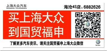 上海大众服务电话（上海大众服务热线电话24小时）,上海大众服务电话（上海大众服务热线电话24小时）,第2张