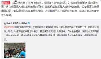 驾照自学自考(驾照自学自考怎么报名),第3张 驾照自学自考(驾照自学自考怎么报名),驾照自学自考(驾照自学自考怎么报名),第3张