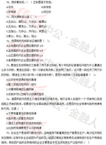 信用社考试试题(信用社考试试题及答案),第1张 信用社考试试题(信用社考试试题及答案),信用社考试试题(信用社考试试题及答案),第1张