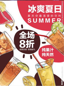夏日冷饮店(夏日冷饮店主题绘画图片),第1张 夏日冷饮店(夏日冷饮店主题绘画图片),夏日冷饮店(夏日冷饮店主题绘画图片),第1张