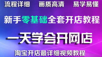 淘宝网店装修教程（淘宝网店装修教程大全）,淘宝网店装修教程（淘宝网店装修教程大全）,第1张