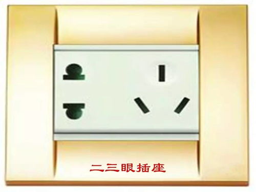 插座型号（插座型号86 118 120型区分表）,插座型号（插座型号86 118 120型区分表）,第3张