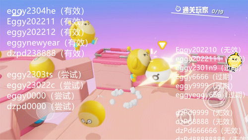 d仔(蛋仔派对兑换码),第1张 d仔(蛋仔派对兑换码),d仔(蛋仔派对兑换码),第1张