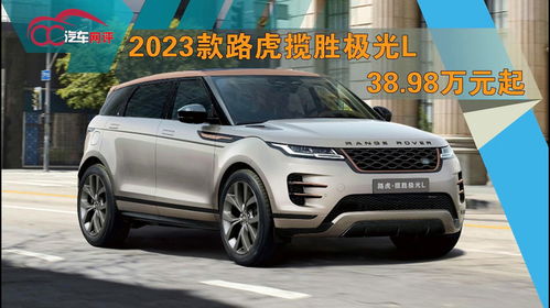 陆虎极光(路虎极光2023款最新款),第3张 陆虎极光(路虎极光2023款最新款),陆虎极光(路虎极光2023款最新款),第3张