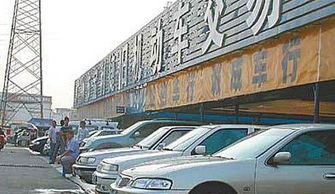 二手车交易市场(二手车交易市场经营是什么意思),第3张 二手车交易市场(二手车交易市场经营是什么意思),二手车交易市场(二手车交易市场经营是什么意思),第3张