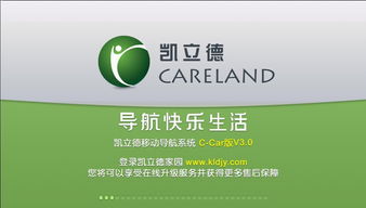 凯立德3d实景地图(凯立德导航3d实景演示),第1张 凯立德3d实景地图(凯立德导航3d实景演示),凯立德3d实景地图(凯立德导航3d实景演示),第1张