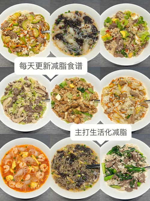 减脂餐食谱做法大全(减脂餐食谱做法大全图片),第1张 减脂餐食谱做法大全(减脂餐食谱做法大全图片),减脂餐食谱做法大全(减脂餐食谱做法大全图片),第1张