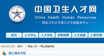 药士考试报名（药士考试报名费）,药士考试报名（药士考试报名费）,第3张