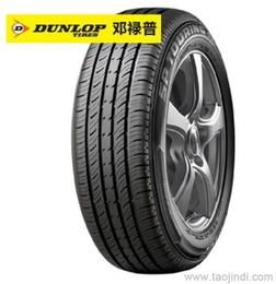邓禄普轮胎官网（邓禄普轮胎官网旗舰店价格）,邓禄普轮胎官网（邓禄普轮胎官网旗舰店价格）,第3张