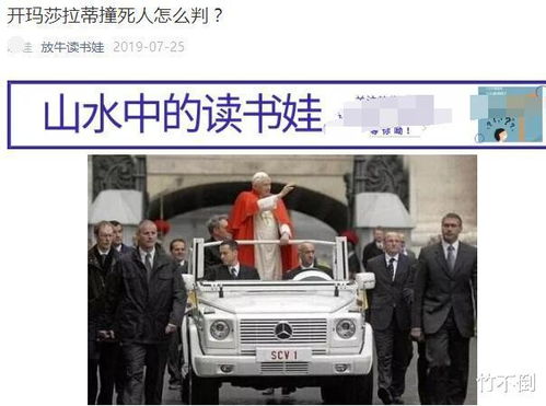 玛莎拉蒂事件(玛莎拉蒂事件谭明明),第2张 玛莎拉蒂事件(玛莎拉蒂事件谭明明),玛莎拉蒂事件(玛莎拉蒂事件谭明明),第2张