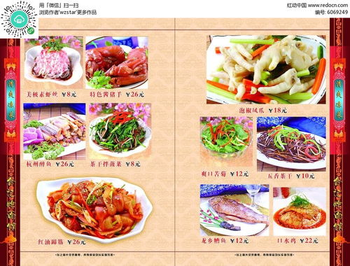 凉菜菜谱大全带图片精品(凉菜菜谱大全50道窍门),第2张 凉菜菜谱大全带图片精品(凉菜菜谱大全50道窍门),凉菜菜谱大全带图片精品(凉菜菜谱大全50道窍门),第2张