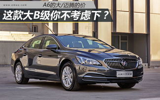 别克君越价格(2016款别克君越价格),第2张 别克君越价格(2016款别克君越价格),别克君越价格(2016款别克君越价格),第2张