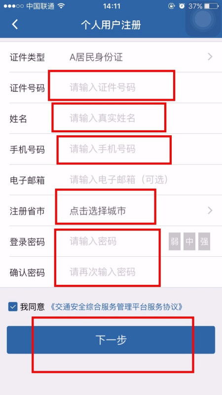 大连交通违章网(大连交通违章查询官网),第2张 大连交通违章网(大连交通违章查询官网),大连交通违章网(大连交通违章查询官网),第2张