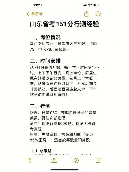 申论(申论考试时间),第2张 申论(申论考试时间),申论(申论考试时间),第2张