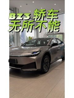 一汽丰田召回（一汽丰田召回bz3）,一汽丰田召回（一汽丰田召回bz3）,第3张