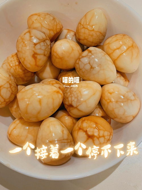 怎样做茶叶蛋(怎样做茶叶蛋好吃又入味),第3张 怎样做茶叶蛋(怎样做茶叶蛋好吃又入味),怎样做茶叶蛋(怎样做茶叶蛋好吃又入味),第3张