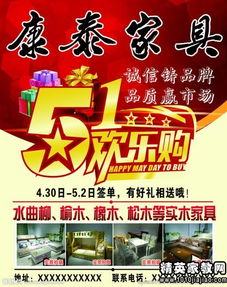 家具以旧换新（家具以旧换新活动广告词）,家具以旧换新（家具以旧换新活动广告词）,第1张