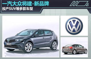 大众公司（大众公司旗下13个汽车品牌）,大众公司（大众公司旗下13个汽车品牌）,第1张