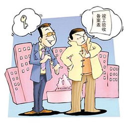 验房需知(验房都需要什么),第3张 验房需知(验房都需要什么),验房需知(验房都需要什么),第3张