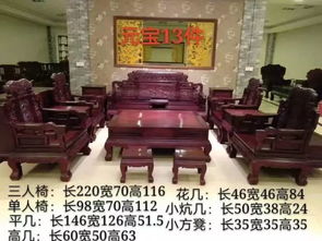 福州红木家具（福州红木家具展）,福州红木家具（福州红木家具展）,第3张