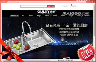 欧林水槽（欧琳水槽官方旗舰店）,欧林水槽（欧琳水槽官方旗舰店）,第2张