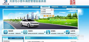 北京小客车摇号官网查询系统（小客车摇号官网查询系统官网广州）,北京小客车摇号官网查询系统（小客车摇号官网查询系统官网广州）,第3张