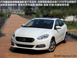 菲亚特viaggio(菲亚特viaggio发动机号在哪里),第3张 菲亚特viaggio(菲亚特viaggio发动机号在哪里),菲亚特viaggio(菲亚特viaggio发动机号在哪里),第3张