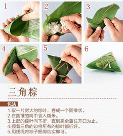粽子包法教程(粽子的包法教程),第1张 粽子包法教程(粽子的包法教程),粽子包法教程(粽子的包法教程),第1张