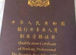 银行从业公共基础(银行从业公共基础证书),第2张 银行从业公共基础(银行从业公共基础证书),银行从业公共基础(银行从业公共基础证书),第2张