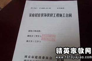 装修保修(装修保修卡模板),第2张 装修保修(装修保修卡模板),装修保修(装修保修卡模板),第2张