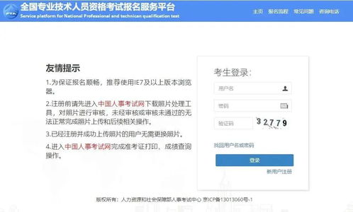 苏州人事考试网(人事考试网),第3张 苏州人事考试网(人事考试网),苏州人事考试网(人事考试网),第3张
