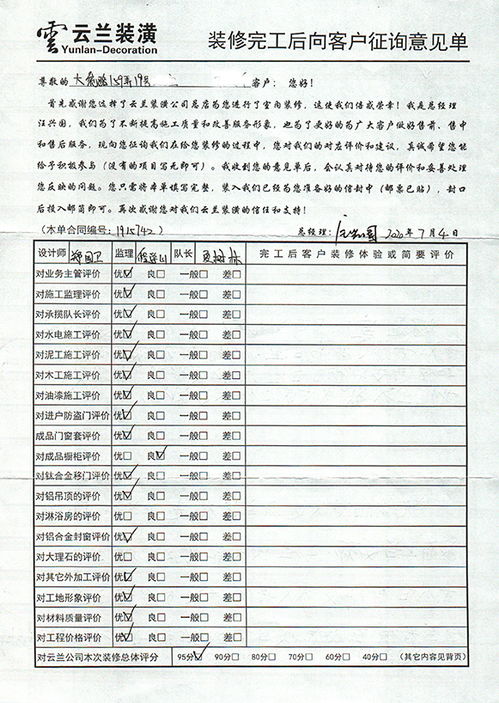 装修公司怎么开(装修公司怎么开劳务费),第1张 装修公司怎么开(装修公司怎么开劳务费),装修公司怎么开(装修公司怎么开劳务费),第1张