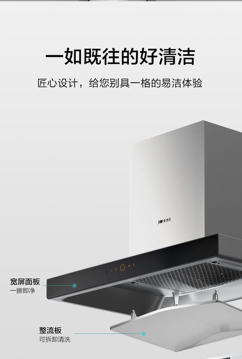 老板抽油烟机和方太（老板抽油烟机和方太抽油烟机顶吸哪个牌子好用）,老板抽油烟机和方太（老板抽油烟机和方太抽油烟机顶吸哪个牌子好用）,第3张