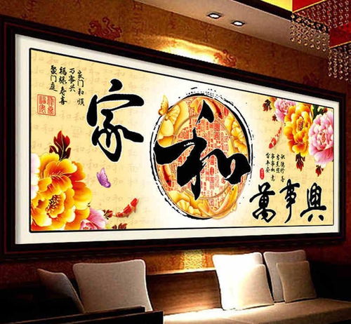 十字绣幸福万年长（十字绣幸福万年长图）,十字绣幸福万年长（十字绣幸福万年长图）,第2张