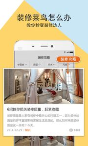 业之峰怎么样（信用家装修平台官网）,业之峰怎么样（信用家装修平台官网）,第2张