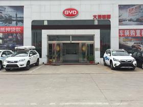 比亚迪汽车4s店(乳山比亚迪汽车4s店),第2张 比亚迪汽车4s店(乳山比亚迪汽车4s店),比亚迪汽车4s店(乳山比亚迪汽车4s店),第2张