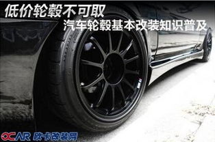 轮毂改装(轮毂改装备案流程),第3张 轮毂改装(轮毂改装备案流程),轮毂改装(轮毂改装备案流程),第3张