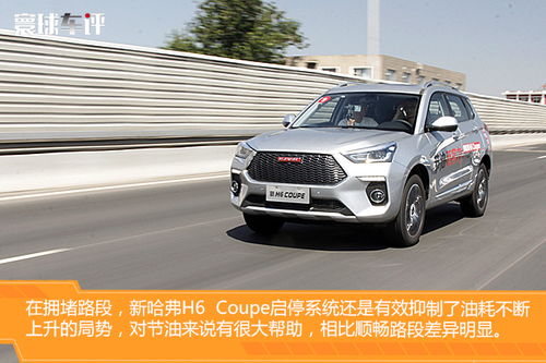 长城h6油耗(长城h6油耗多少真实油耗),第3张 长城h6油耗(长城h6油耗多少真实油耗),长城h6油耗(长城h6油耗多少真实油耗),第3张