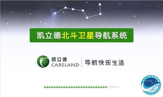 凯立德2013春季版(凯立德2014),第3张 凯立德2013春季版(凯立德2014),凯立德2013春季版(凯立德2014),第3张