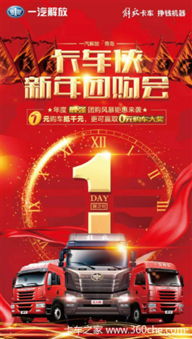 购车团购(买车团购会真的优惠吗),第3张 购车团购(买车团购会真的优惠吗),购车团购(买车团购会真的优惠吗),第3张