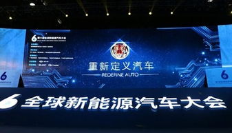 新能源汽车会议(新能源汽车会议结束语),第1张 新能源汽车会议(新能源汽车会议结束语),新能源汽车会议(新能源汽车会议结束语),第1张