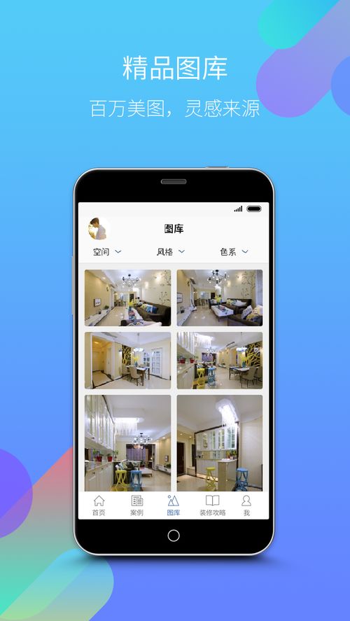 装修百科(装修百科app下载),第2张 装修百科(装修百科app下载),装修百科(装修百科app下载),第2张