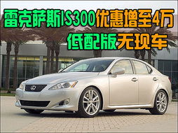 雷克萨斯is300油耗（雷克萨斯is300油耗多少）,雷克萨斯is300油耗（雷克萨斯is300油耗多少）,第3张