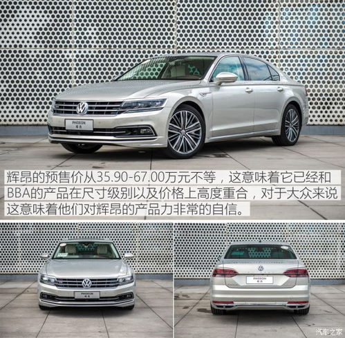 大众旗舰(大众旗舰版和豪华版区别),第3张 大众旗舰(大众旗舰版和豪华版区别),大众旗舰(大众旗舰版和豪华版区别),第3张